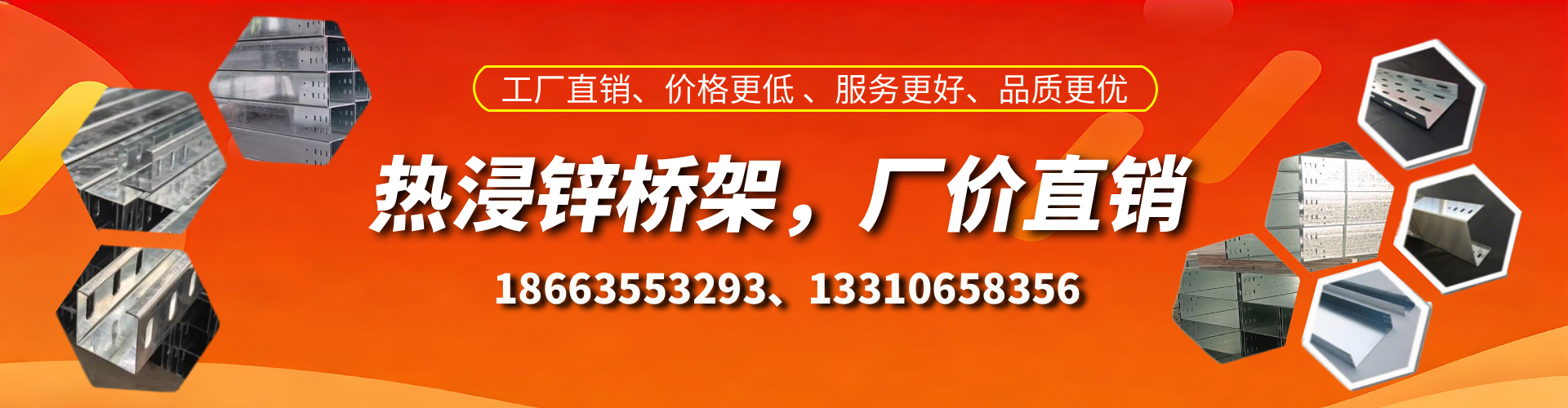 宝应县热浸锌桥架厂家
